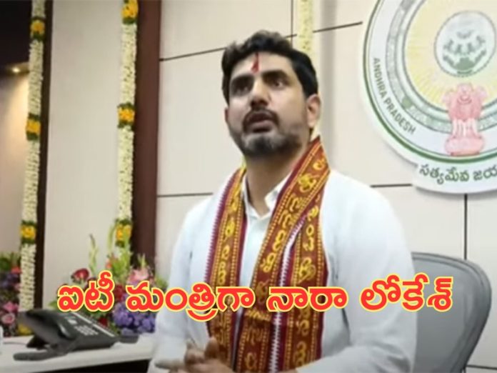 Nara Lokesh takes charge as a minister