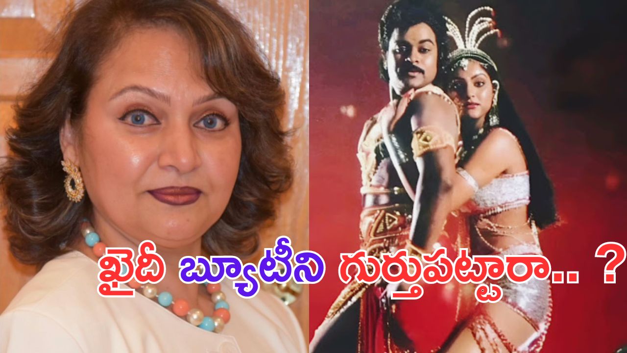 Madhavi: రగులుతుంది మొగలి పొద హీరోయిన్ గుర్తుందా.. ఇప్పుడు అస్సలు ఎలా మారిపోయిందో చూడండి