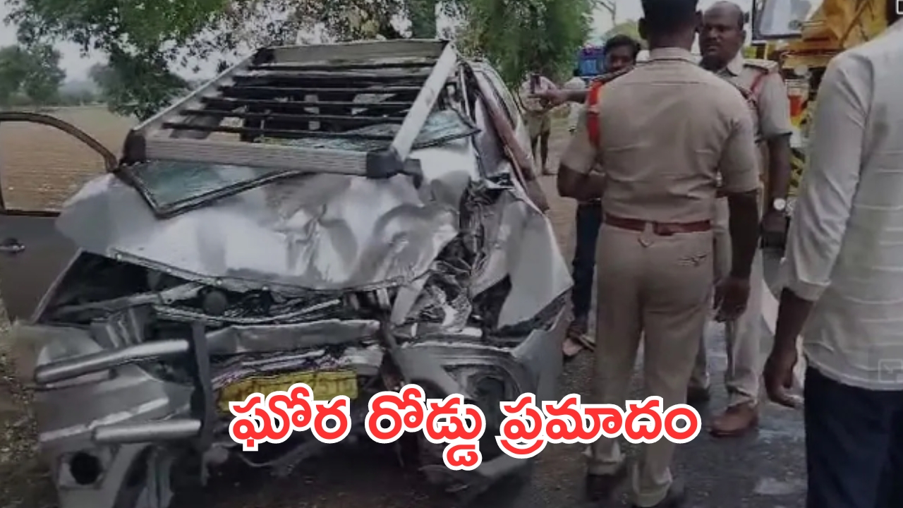 3 Killed in Palnadu Road Accident: ఘోర రోడ్డు ప్రమాదం.. అదుపు తప్పి చెట్టును ఢీకొట్టిన కారు.. ముగ్గురు స్పాట్ డెడ్