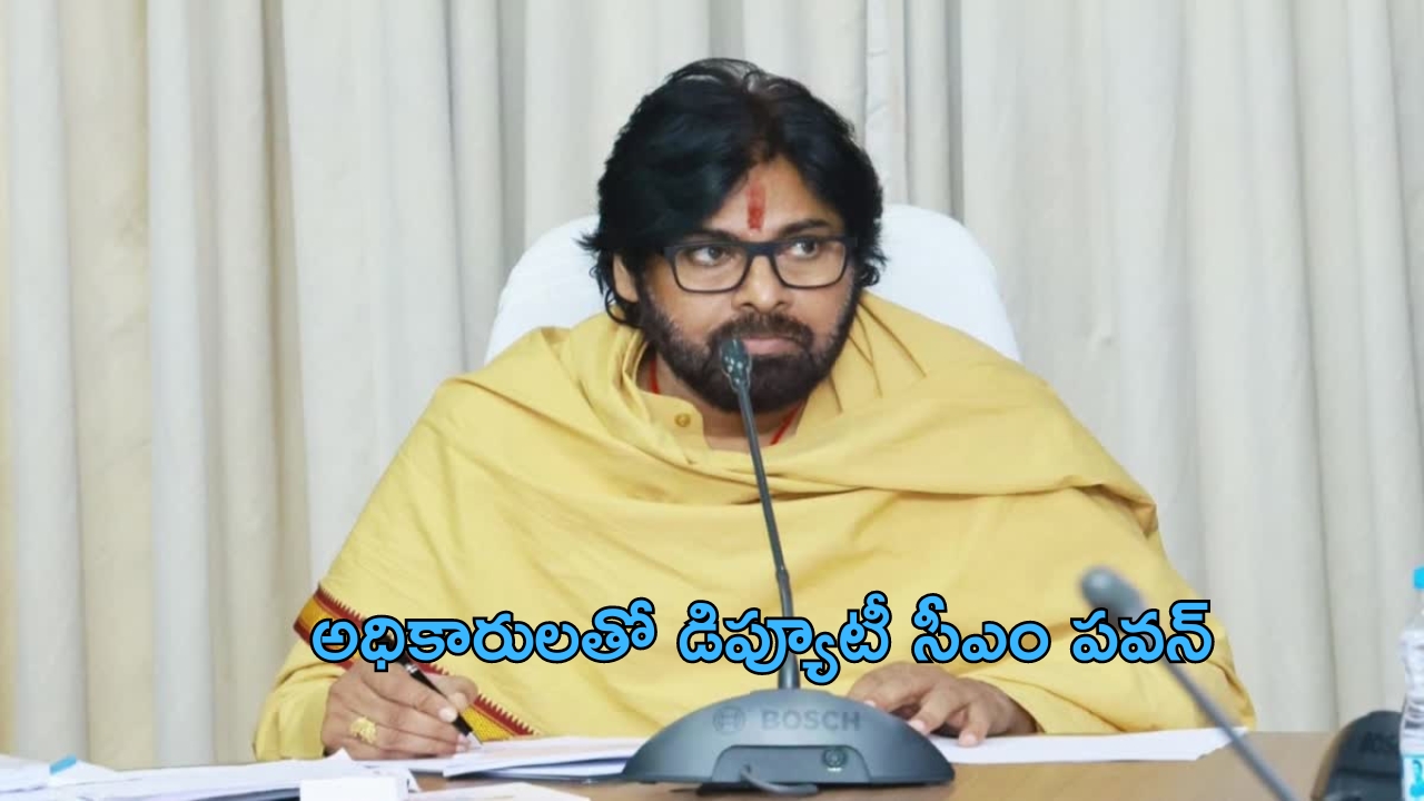 AP Deputy CM Pawan Kalyan Meeting: వరుస సమీక్షలతో బిజీబిజీ.. పంచాయతీరాజ్ నిధుల వినియోగంపై డిప్యూటీ సీఎం కీలక చర్చలు