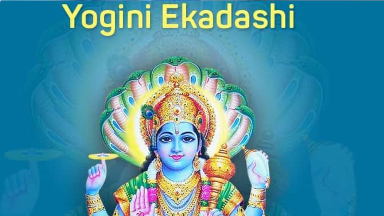 Fasting on Yogini Ekadashi: ఈ రోజున ఉపవాసం పాటిస్తే చనిపోయాక స్వర్గానికి వెళతారట..!