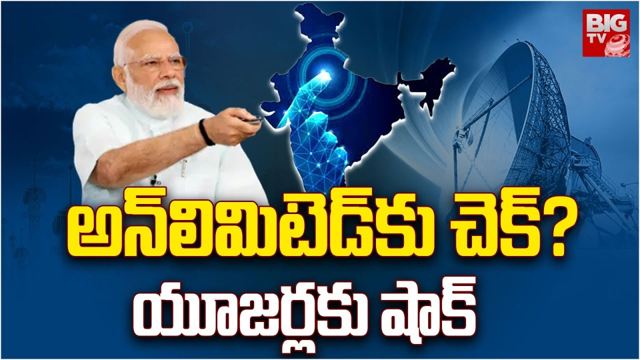 New Telecom Act : హలో..హలో.. కాస్త మాటలు జాగ్రత్త !.. కొత్తచట్టంలో ఎమర్జెన్సీ మార్క్ !