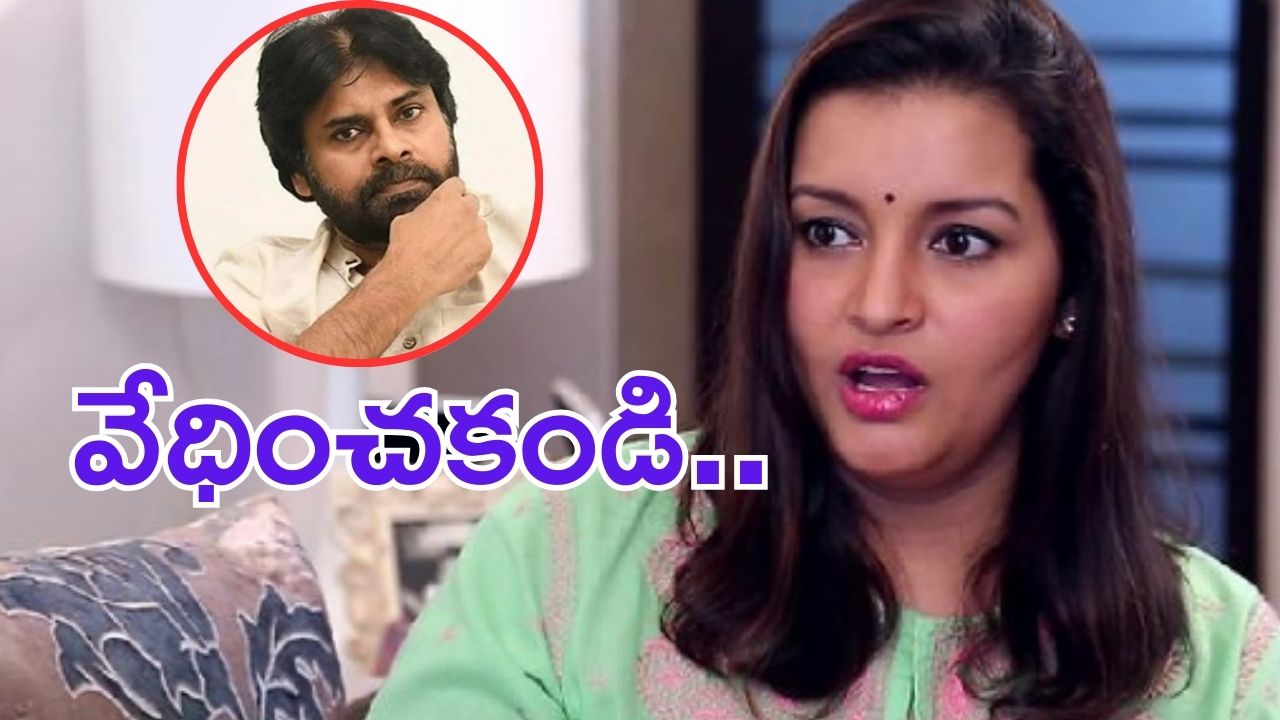 Renu Desai: నేనేం వదిలేయలేదు మీ దేవుడిని.. టార్చర్ చేయోద్దు.. మరోసారి బాంబ్ పేల్చిన రేణు