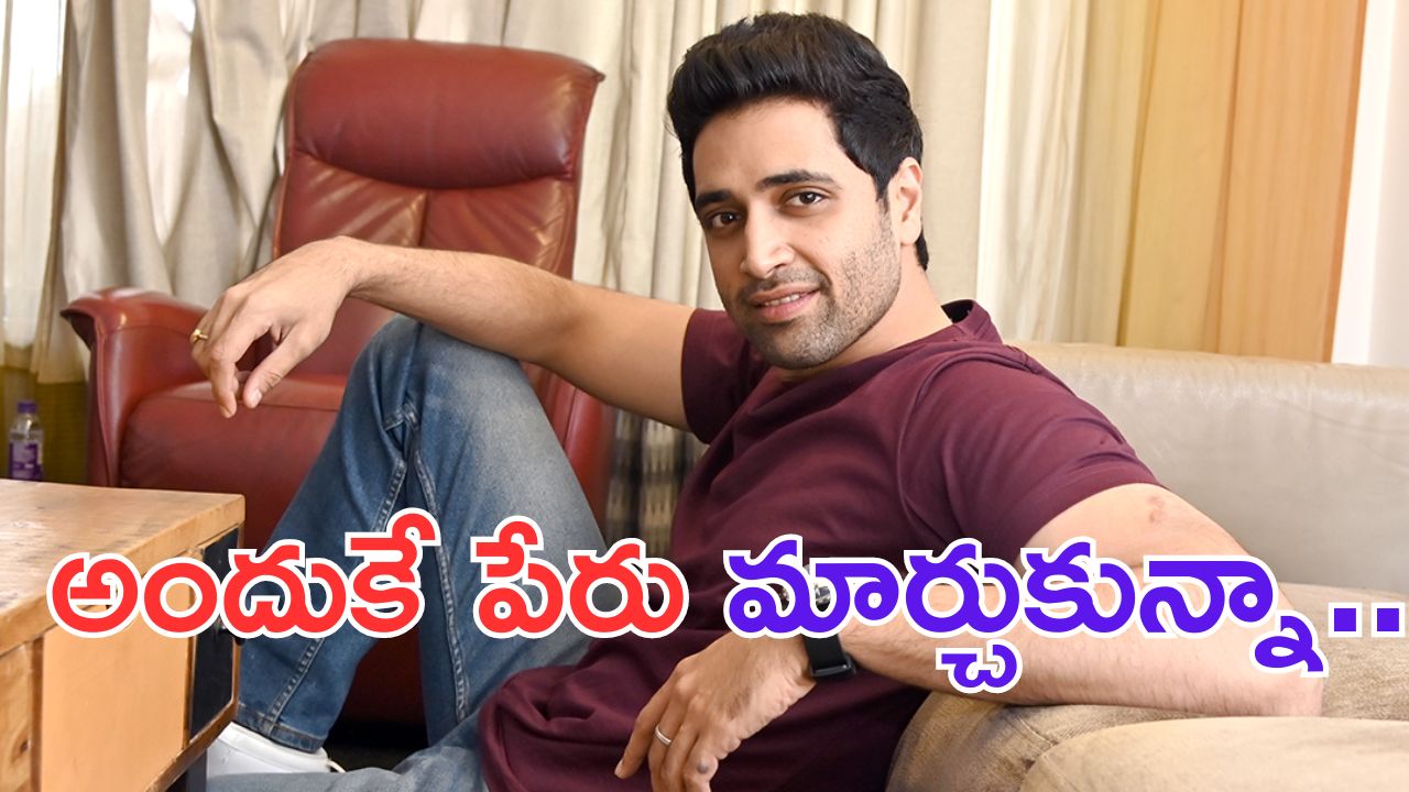 Adivi Sesh: అడివి శేష్ అసలు పేరేంటో తెలుసా..  ఎందుకు మార్చుకున్నాడో తెలిస్తే నవ్వాగదు ?