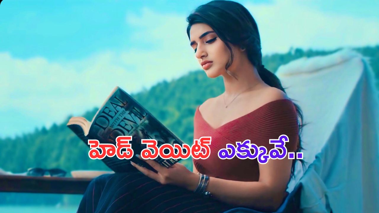 Sreeleela: దొంగగారి గర్ల్ ఫ్రెండ్ కు  తల పొగరు ఎక్కువట.. ?