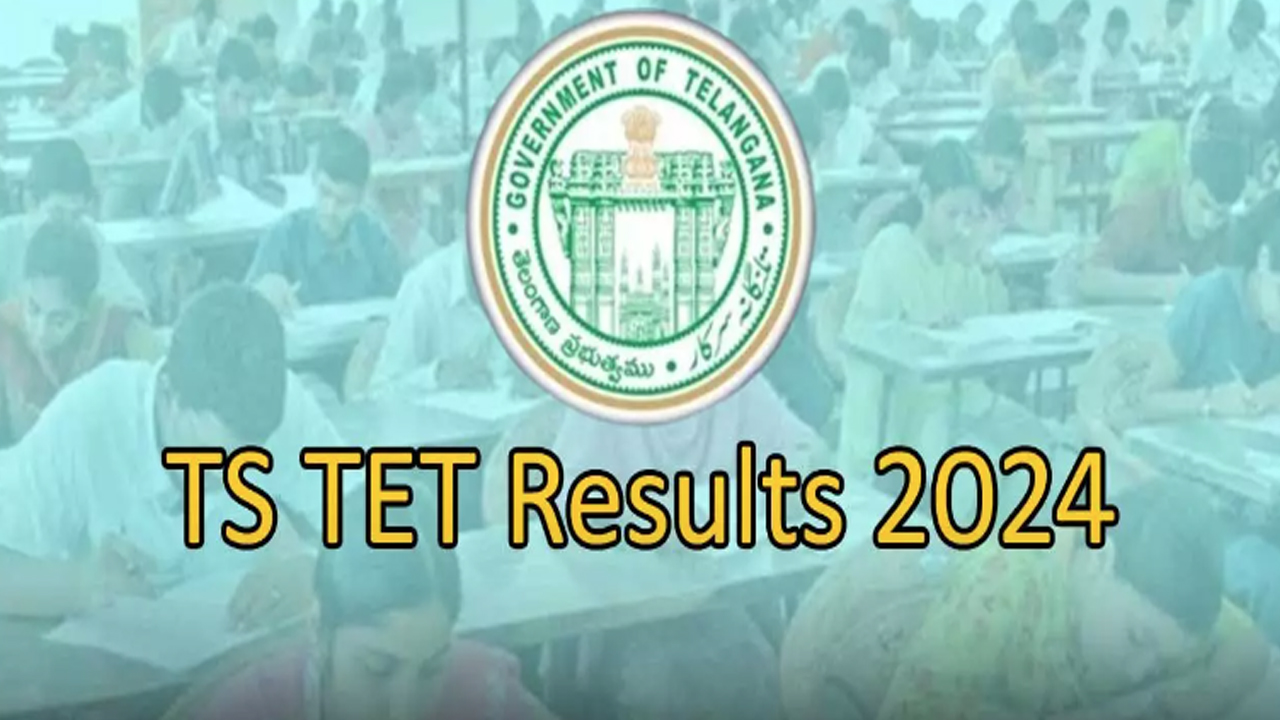 TG TET 2024 Results: తెలంగాణ టెట్ ఫలితాలు విడుదల.. ఇలా చెక్ చేసుకోండి!