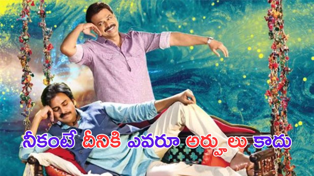 Venkatesh: పిఠాపురం ఎమ్మెల్యే గారు.. పవన్ కు వెంకీ మామ అభినందనలు