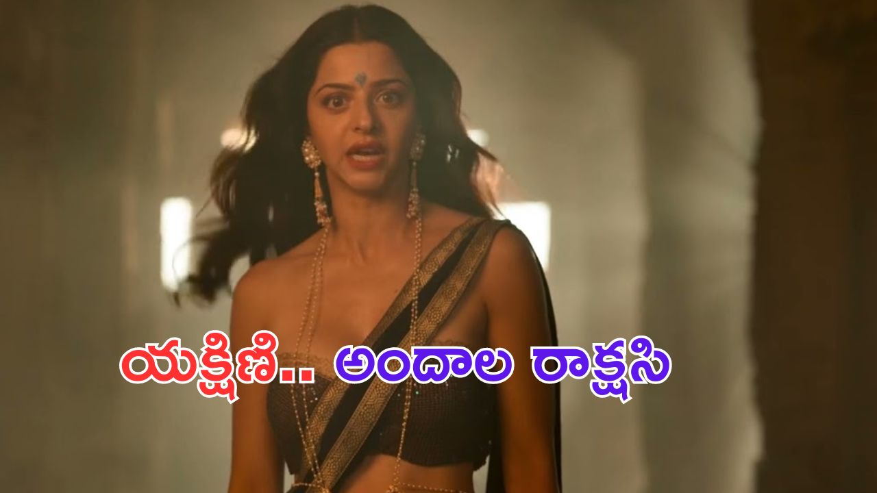 Yakshini Webseries Review: ప్రజలను భయపెట్టిన యక్షిణి కథ.. ఇప్పుడు సిరీస్ లా వచ్చింది.. ఎలా ఉందంటే.. ?