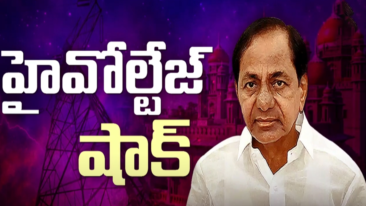 High court on kcr Pition: అంత తూచ్ మేము అట్లా అనలే.. కేసీఆర్ కు హైవోల్టేజ్ షాక్