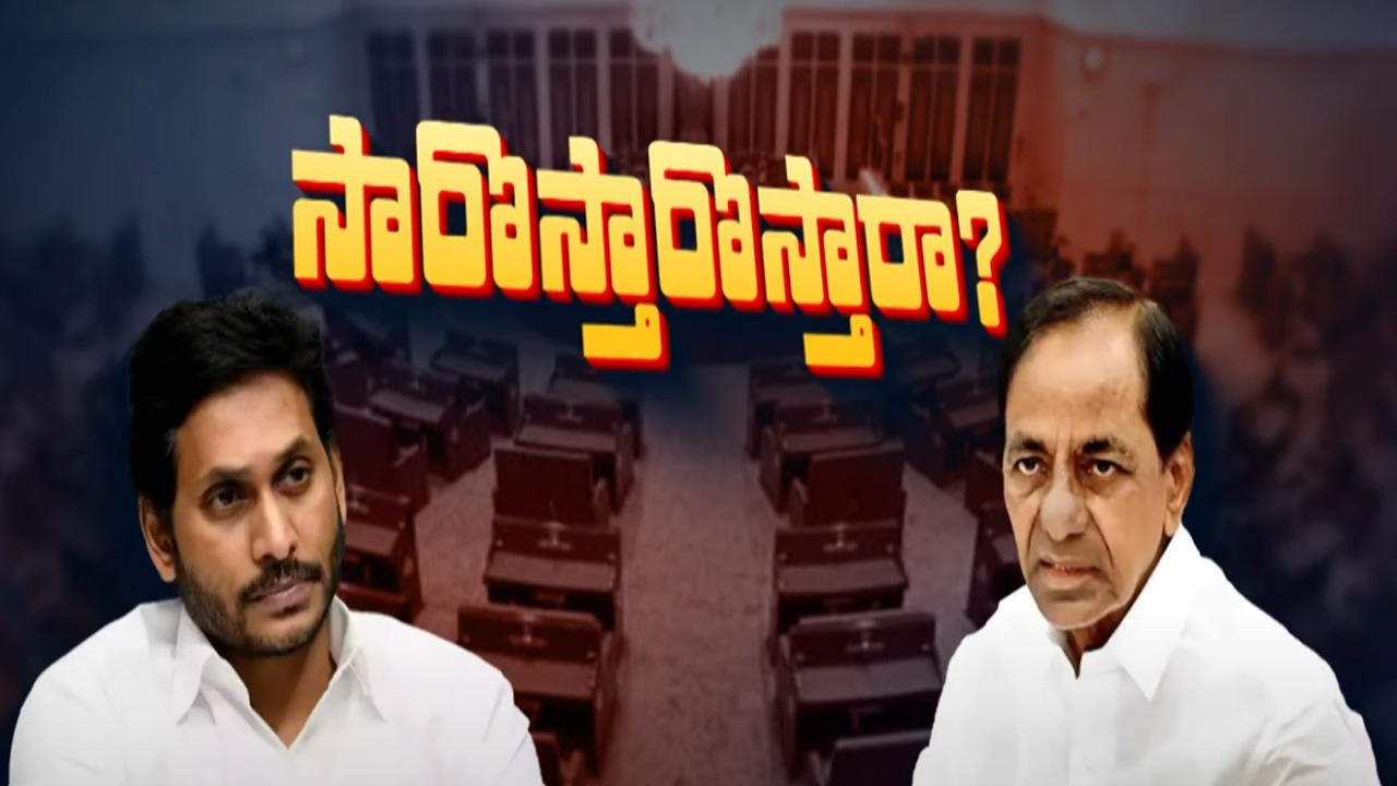 YS Jagan and KCR: ఇద్దరూ ఇద్దరే.. సరిపోయారు..