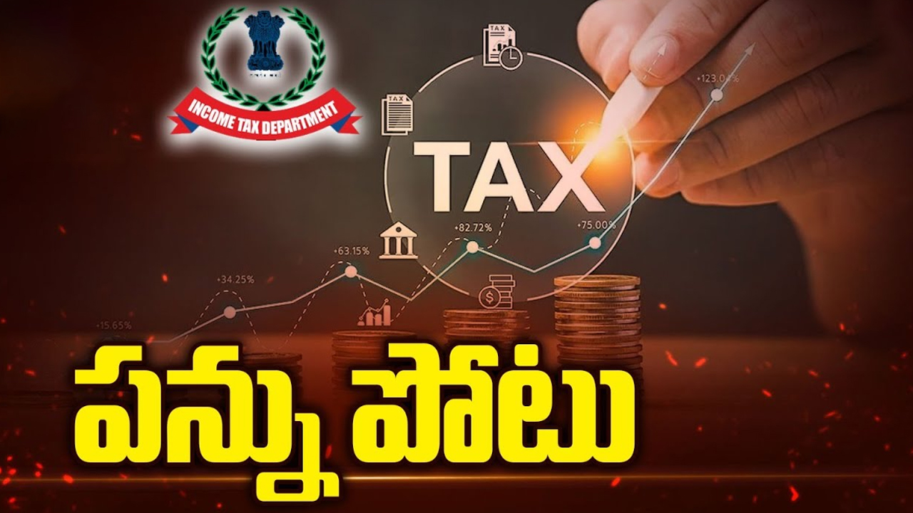 Tax Burden On Middle Class: మధ్య తరగతిపై కనికరం చూపని కేంద్రం..