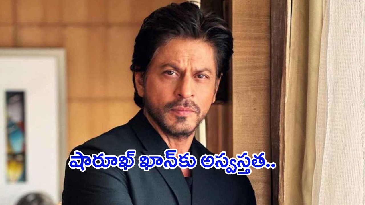 Shahrukh khan: స్టార్ హీరోకి అస్వస్తత.. చికిత్స కోసం విదేశాలకు పయనం