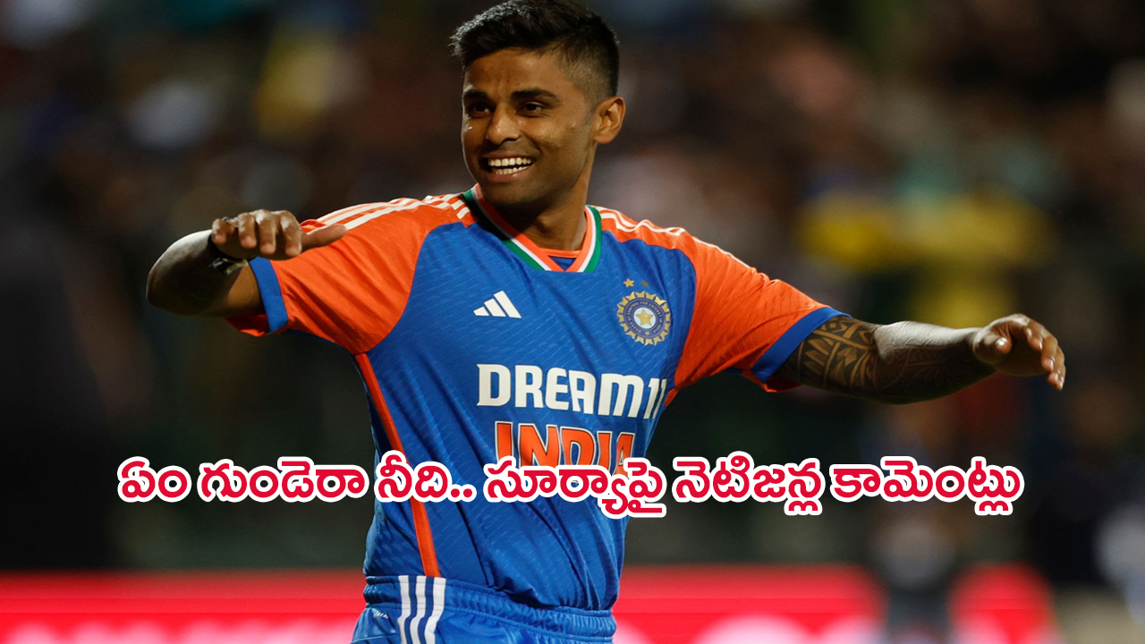 Suryakumar Yadav: గేమ్ ఛేంజర్ అవార్డు గెలుచుకున్న టీమ్ ఇండియా కెప్టెన్