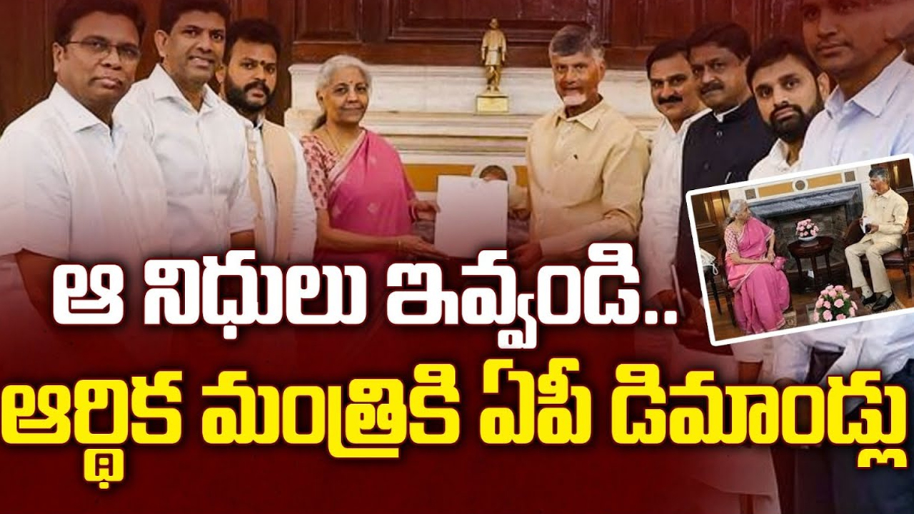 CM Chandrababu : మంత్రి నిర్మలా సీతారామన్‌తో సీఎం చంద్రబాబు భేటీ