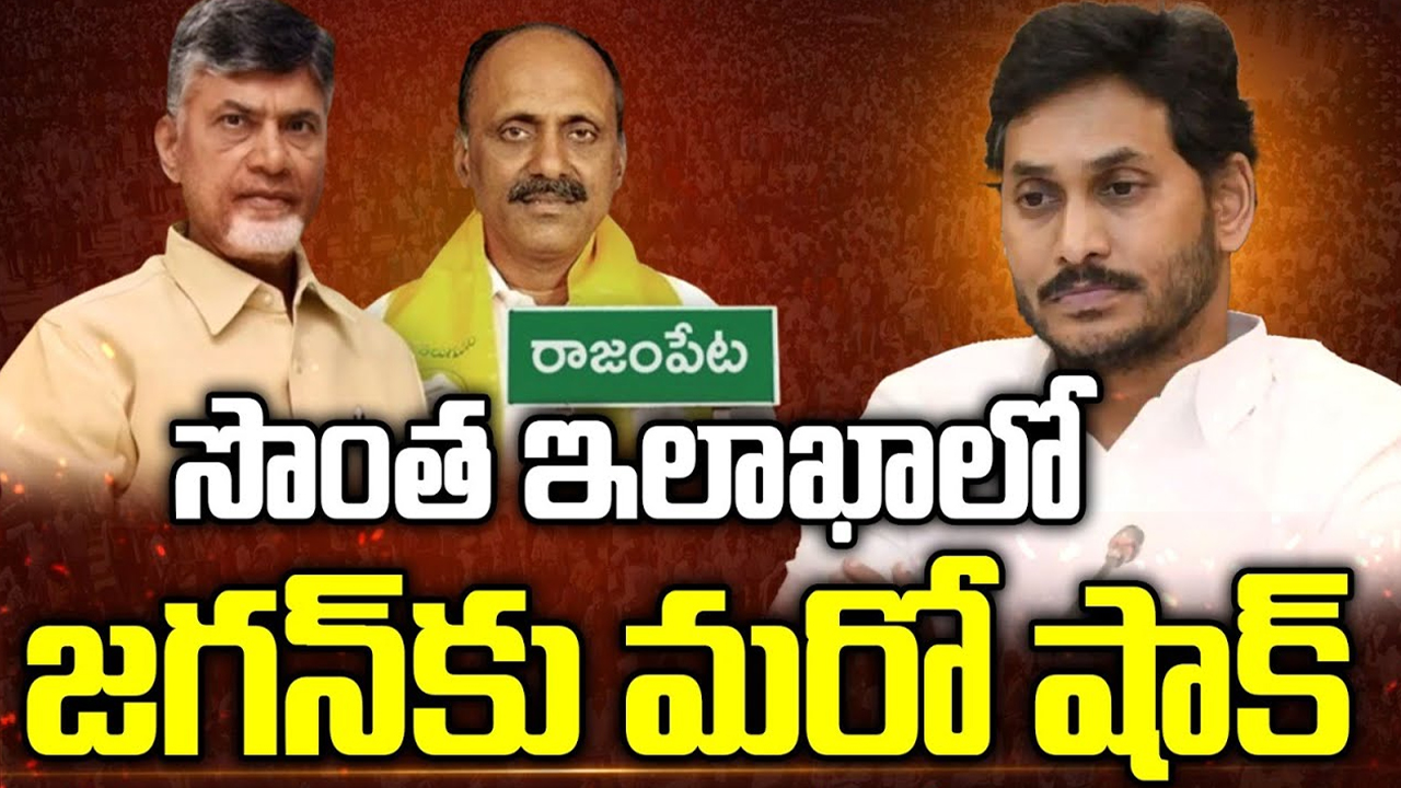 CM Chandrababu: రాజంపేట మేడా.. మల్లిఖార్జునరెడ్డిపై చంద్రబాబు ఫోకస్