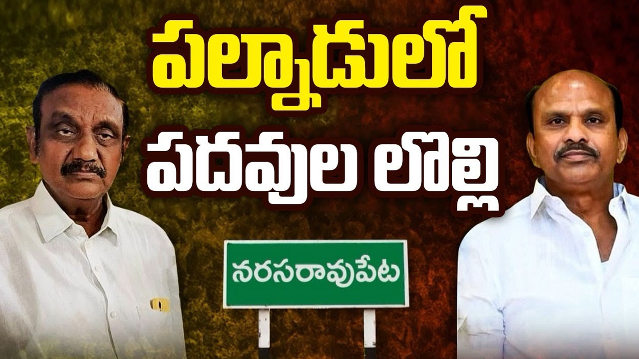 High Tension In Palnadu District: పల్నాడులో పదవుల లొల్లి.. అసంతృప్తి నేతలకు లోకేష్ హామీ