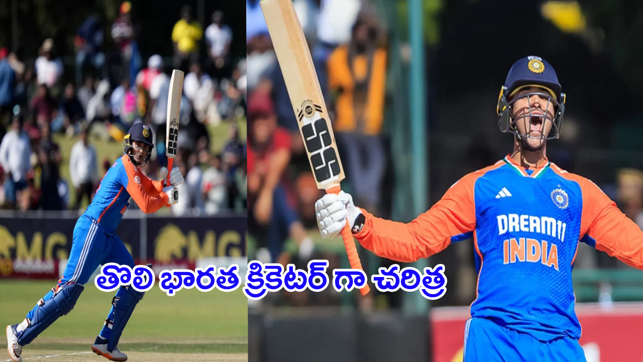 Abhishek Sharma Creates History: అభి‘షేక్’ .. తొలి భారత క్రికెటర్ గా చరిత్ర