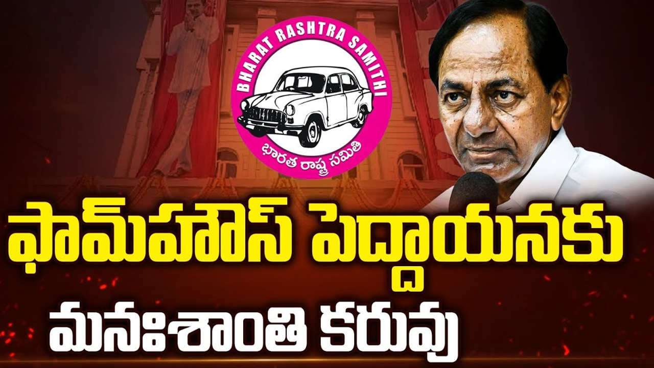 BRS vs CONGRESS: ఆగేదిలేదు.. కాంగ్రెస్ దెబ్బకు కేసీఆర్ మైండ్ బ్లాక్