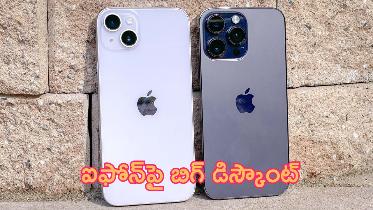 Flipkart GOAT Sale: కొత్త సేల్ తెచ్చిన ఫ్లిప్‌కార్ట్.. ఐఫోన్‌పై బిగ్ డిస్కౌంట్.. కళ్లు తిరిగే ఆఫర్లు!