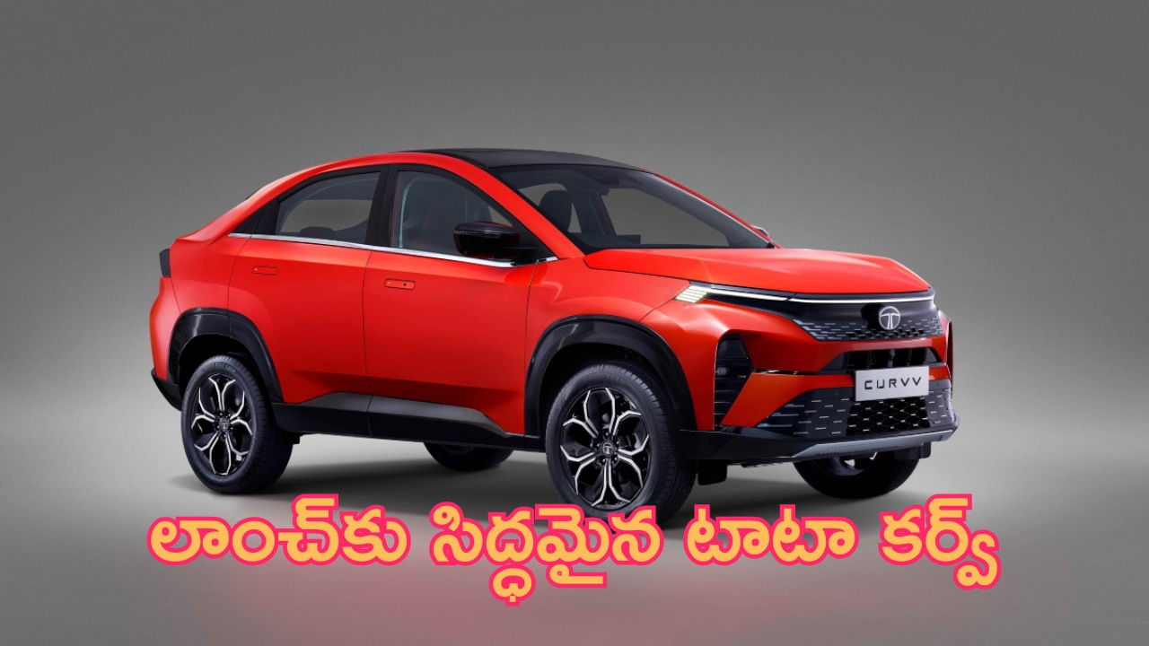 Tata Curvv Launch Date: లాంచ్‌కు సిద్ధమైన టాటా కర్వ్.. సింగిల్ ఛార్జ్‌తో 500 కిమీ రేంజ్..!