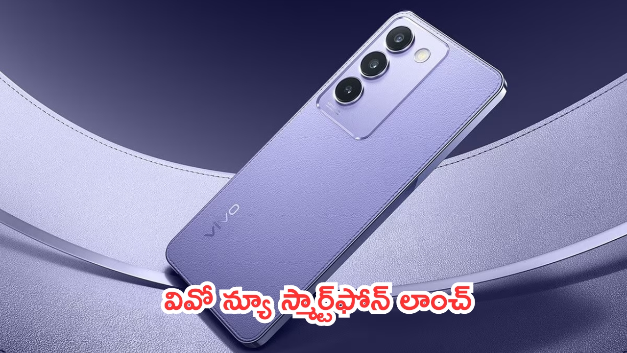 Vivo V40 SE Launched: బడ్జెట్ ఫ్లాగ్‌షిప్.. వివో న్యూ స్మార్ట్‌ఫోన్.. మూములుగా లేదు!