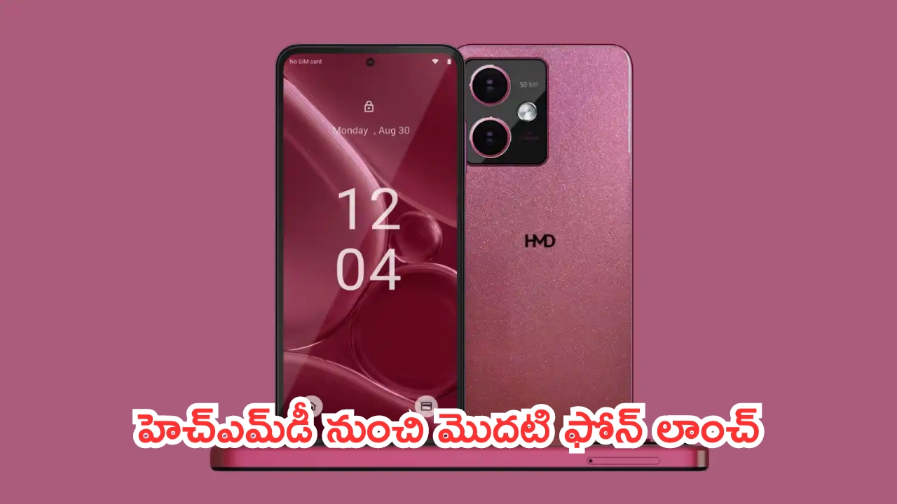 HMD Crest Launched: హెచ్‌ఎమ్‌డీ నుంచి మొదటి ఫోన్ లాంచ్.. ధర, ఫీచర్లు చూస్తే వదలరు!