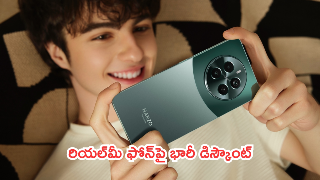 Discount on Realme 5G: సంచలనం.. రియల్‌మీ ఫోన్‌పై భారీ డిస్కౌంట్.. ఇంకా చాలా ఉన్నాయి..!