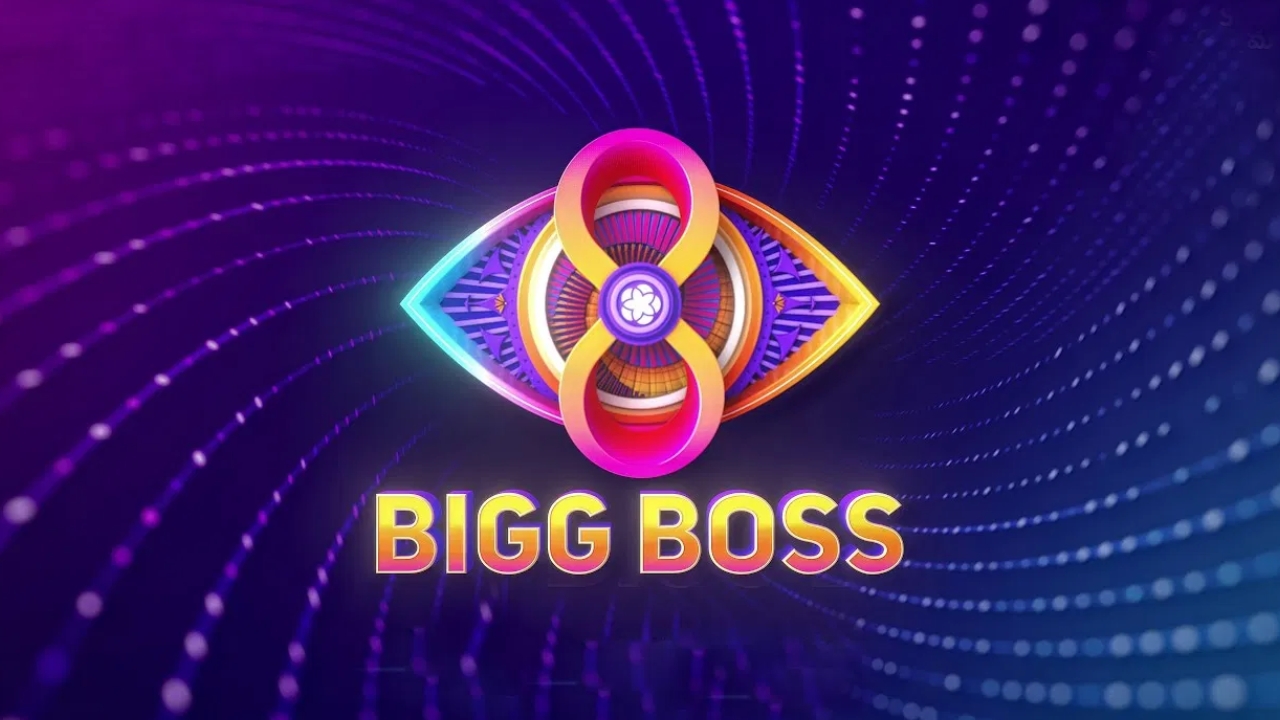 Bigg Boss Season 8 Telugu: బిగ్ బాస్ సీజన్ – 8 ప్రోమో.. ఎలా ఉందో చూశారా..?