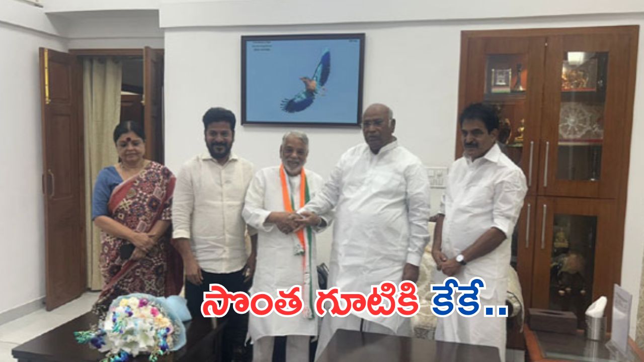 MP Keshava Rao Joined Congress: కాంగ్రెస్‌లో చేరిన కేకే.. తిరిగి సొంత గూటికి బీఆర్ఎస్ ఎంపీ..