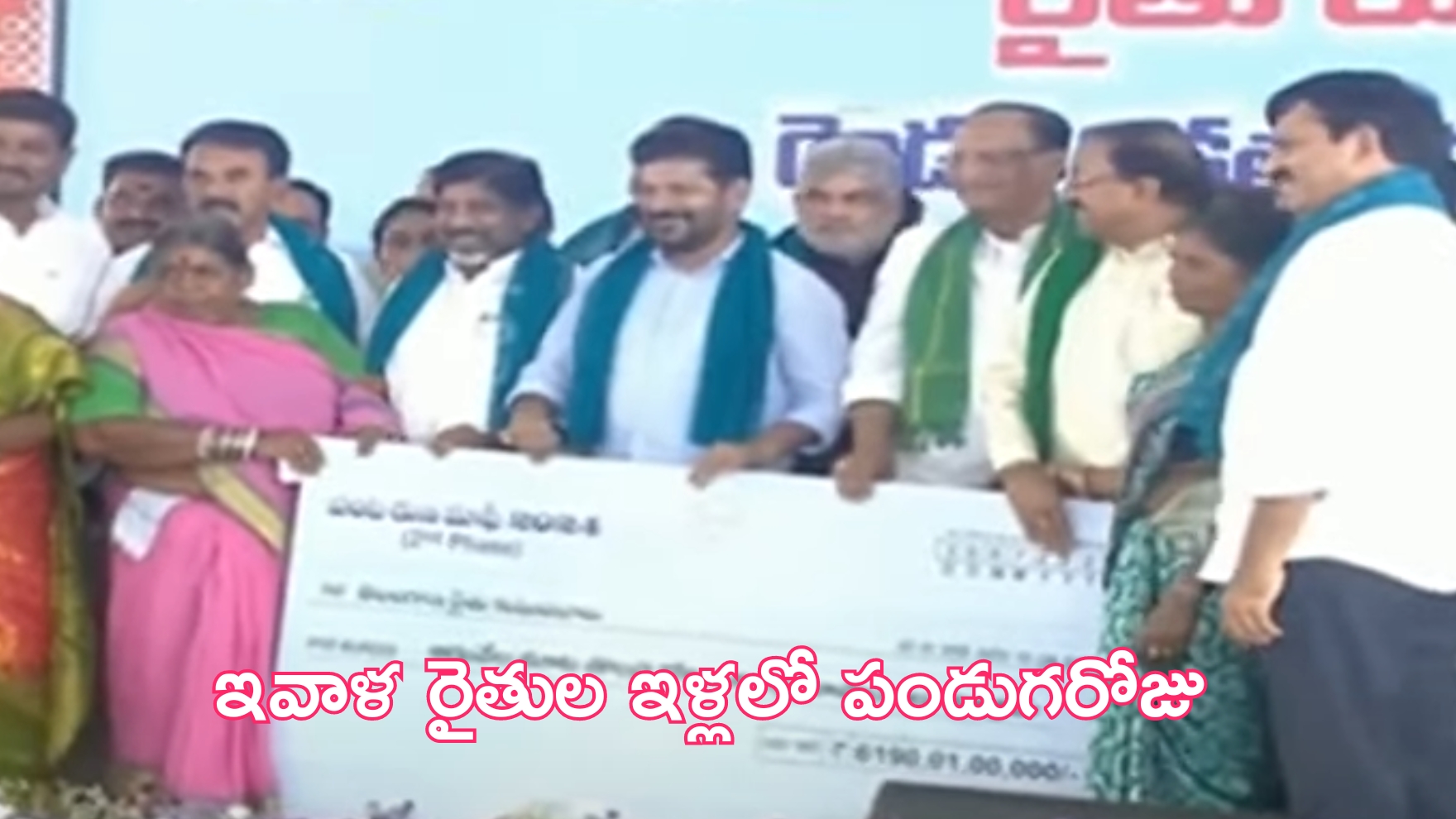 Crop Loan Waiving: బిగ్ బ్రేకింగ్..  రైతులకు మరో భారీ శుభవార్త