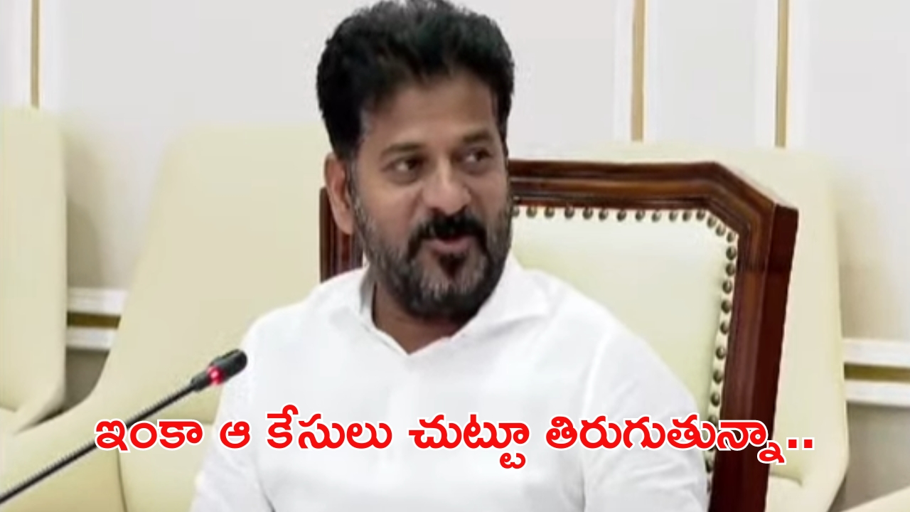 CM Revanth Reddy: సీఎం రేవంత్ రెడ్డి చిట్ చాట్.. బీఆర్ఎస్‌‌కు మళ్లీ కౌంటర్