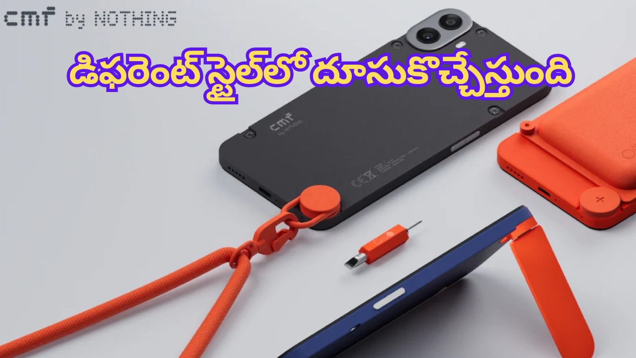 CMF Phone 1: ఎట్టకేలకు ఫుల్ డిజైన్ అండ్ కలర్ వేరియంట్లు ప్రకటించిన నథింగ్.. ఫోన్లు భలే ఉన్నాయ్ గురూ!