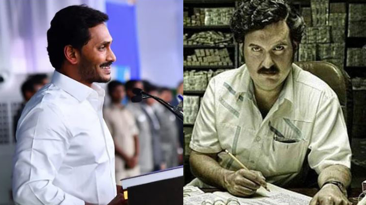 Chandrababu compares Jagan to pablo Escobar: జగన్‌ని ఎస్కోబార్‌తో సీఎం చంద్రబాబు ఎందుకు పోల్చారు?