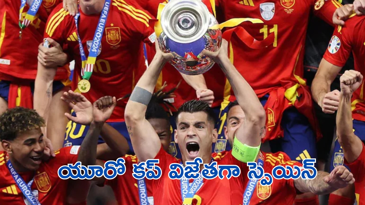 Euro Cup 2024: యూరో కప్‌ విజేతగా స్పెయిన్‌..నాలుగో సారి టైటిల్!