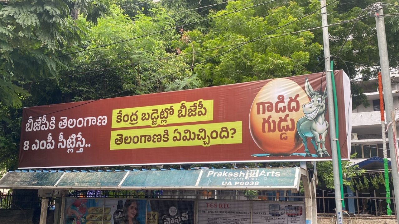 Gadida Guddu Posters in Hyderabad: హైదరాబాద్‌లో ‘గాడిద గుడ్డు’ ఫ్లెక్సీలు.. భారీగా చర్చ