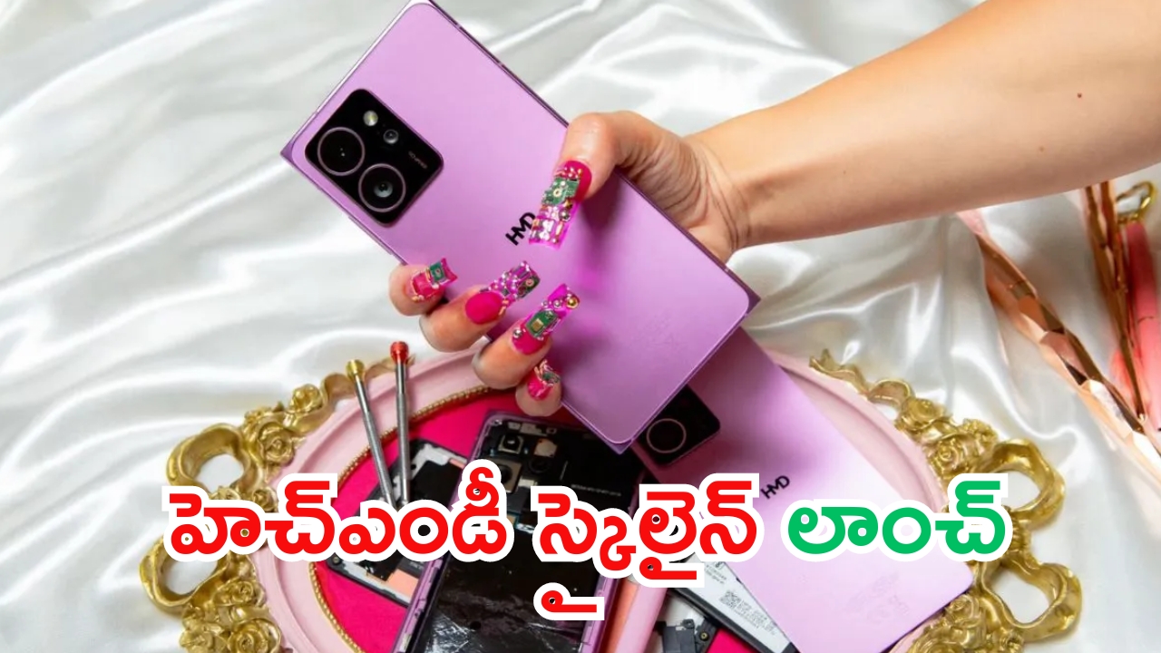 HMD Skyline Launched: కొత్త బ్రాండ్ ఫోన్ లాంచ్.. ఫీచర్లు హై క్లాస్.. ధర ఎంతంటే..?