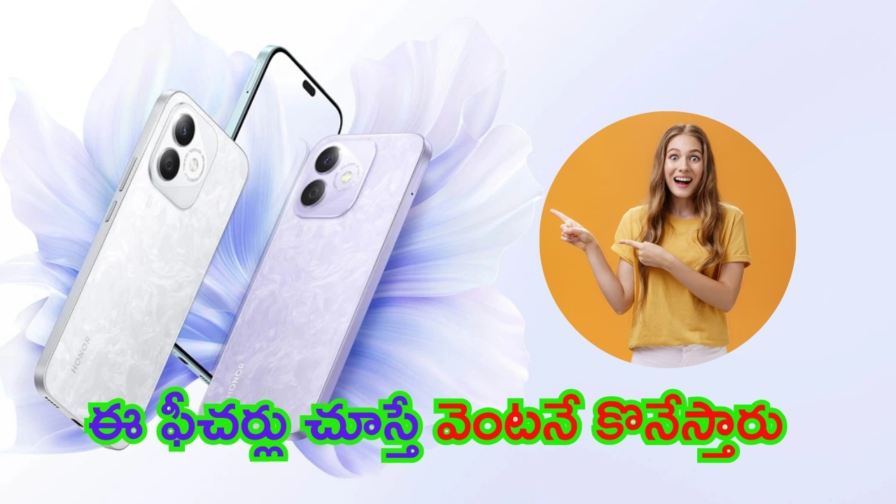 Honor X60i: ఈ ఫీచర్లు చూస్తే హానర్ కొత్త స్మార్ట్‌ఫోన్‌ను వెంటనే కొనేస్తారు.. ధర కూడా తక్కువే..!