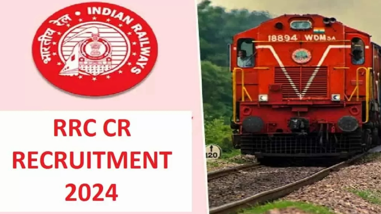 RRC CR Recruitment 2024: నిరుద్యోగులకు గుడ్ న్యూస్.. సెంట్రల్​ రైల్వేలో 2,424 ఉద్యోగాలు, అర్హతలివే !