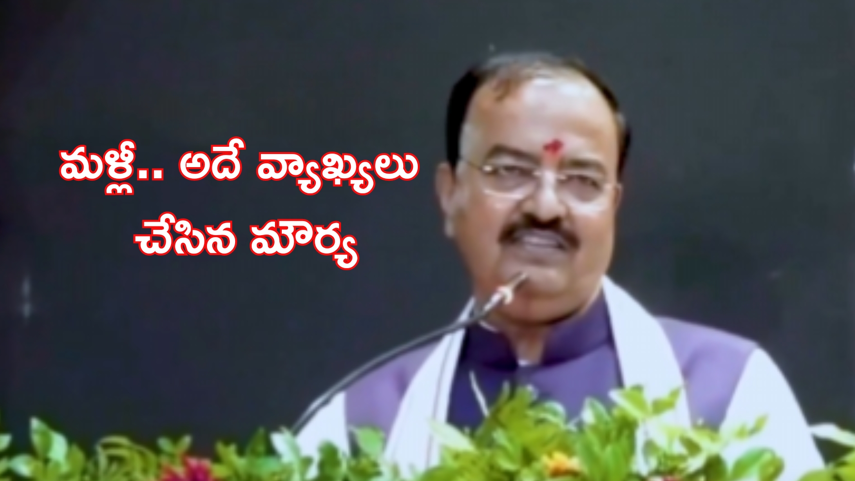 Deputy CM Controversial Comments: పార్టీ వద్దని వారించినా.. మళ్లీ అదే వ్యాఖ్యలు చేసిన డిప్యూటీ సీఎం