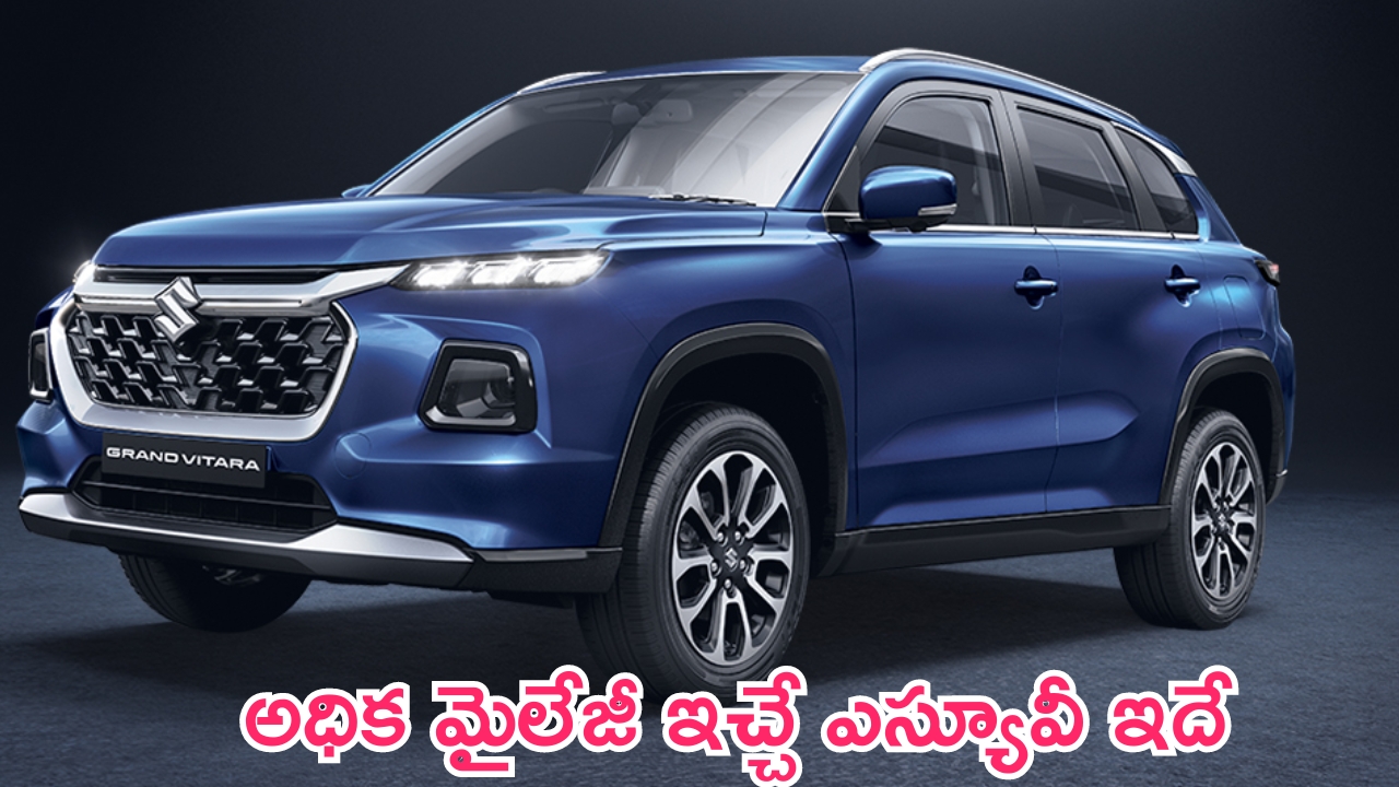 Maruti Suzuki Grand Vitara Mileage: మైలేజీ కింగ్.. 30 కి.మీ మైలేజీ ఇచ్చే మారుతి ఎస్యూవీ ఇదే.. ఆరు ఎయిర్‌బ్యాగ్స్ కూడా..!