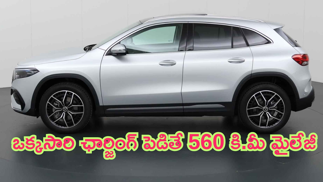 Mercedes eqa 250 Plus: ఒక్కసారి ఛార్జింగ్ చేస్తే 560 కి.మీ రేంజ్‌.. మెర్సిడెస్‌ నుంచి సరికొత్త ఎలక్ట్రిక్‌ కారు లాంచ్‌!