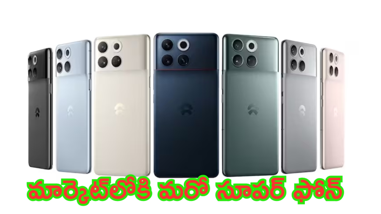 Nio Phone 2: కార్ ఫంక్షన్‌లను కంట్రోల్ చేసే ఫీచర్లతో నియో కొత్త ఫోన్.. అన్నీ ఫోన్‌తోనే చేయొచ్చు..!