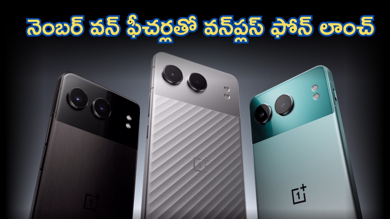 OnePlus Nord 4 Smartphone Launch: వన్‌ప్లస్‌ నుంచి నెంబర్ వన్ ఫోన్ లాంచ్.. కొద్ది నిమిషాల్లోనే బ్యాటరీ ఫుల్.. అట్లుంటది మరి..!