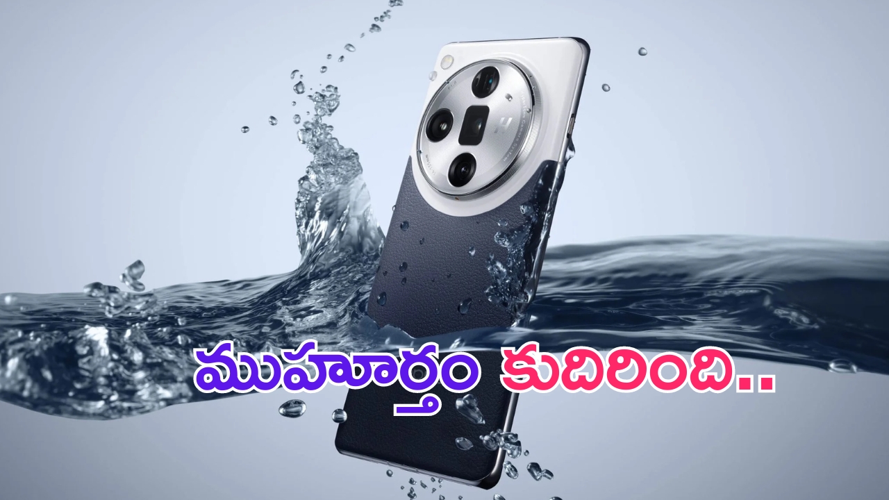 Oppo Find X8: ఒప్పో నుంచి కెమెరా కింగ్ ఫోన్లు.. ఫీచర్లు అదుర్స్.. లాంచ్ ఎప్పుడంటే?