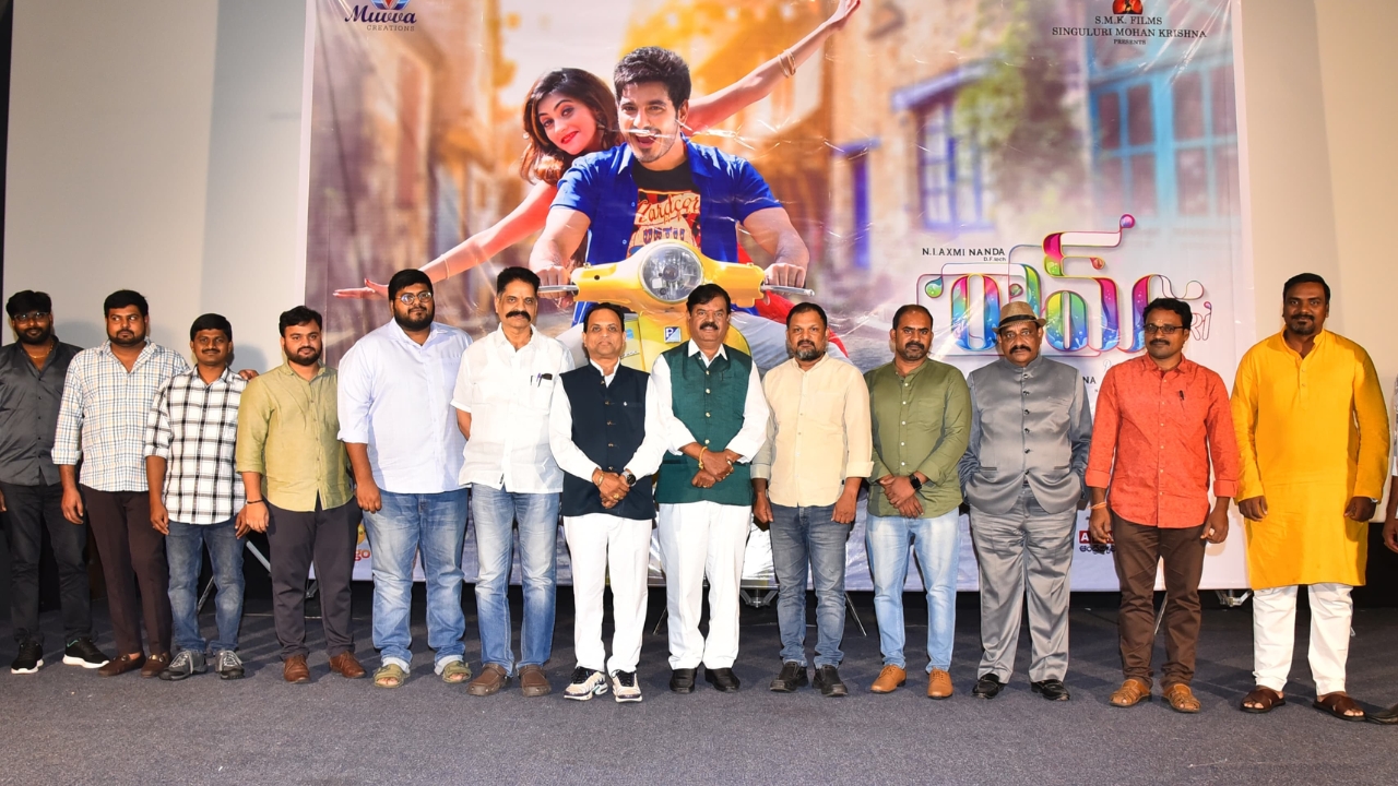 Ram NRI Grand Pre Release: ‘ఫీల్ గుడ్ మూవీ ‘రామ్ ఎన్ఆర్ఐ’.. లక్ష్మీ నందా ప్రాణం పెట్టి తీశాడు’