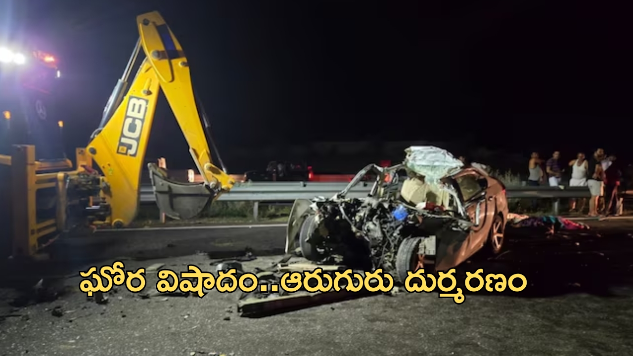 Road Accident in Rajasthan: ట్రక్కును ఢీకొట్టిన కారు..ఒకే కుటుంబానికి చెందిన ఆరుగురు దుర్మరణం