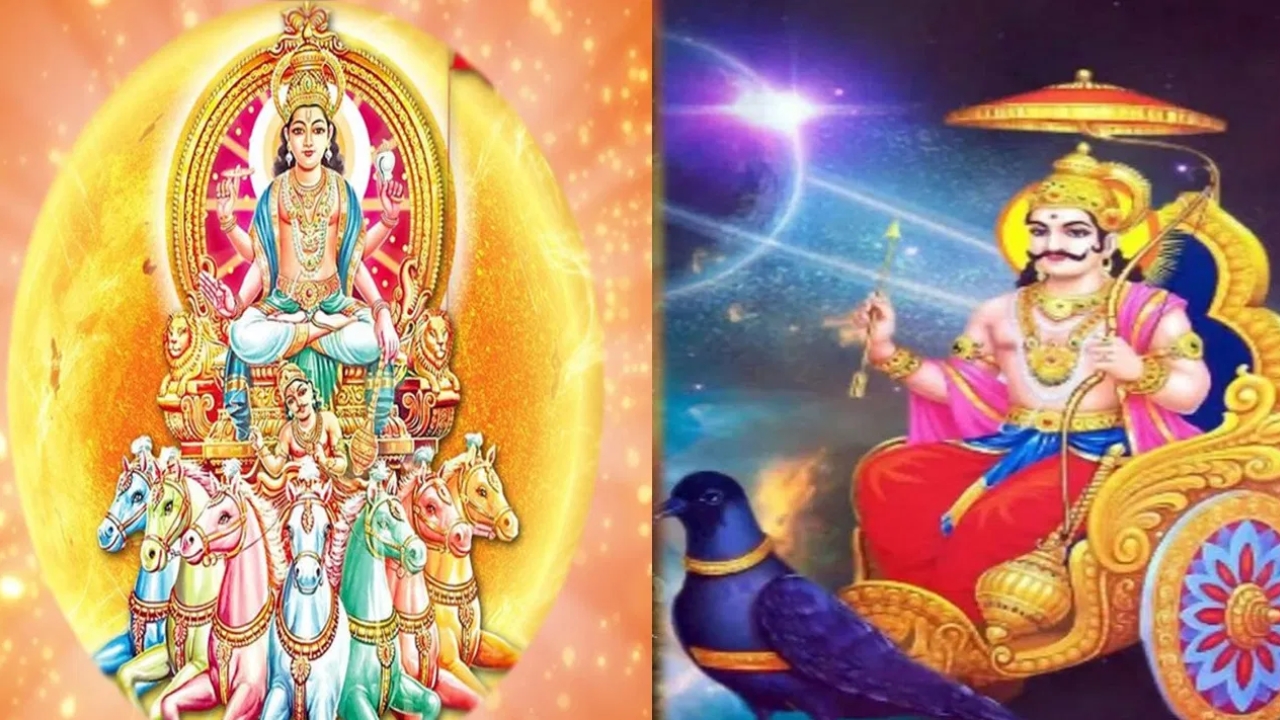 Surya-Shani Gochar 2024: శని, సూర్యుని కలయికతో షష్టకయోగం.. ఈ 5 రాశుల వారి జీవితంలో తుఫాను రాబోతుంది