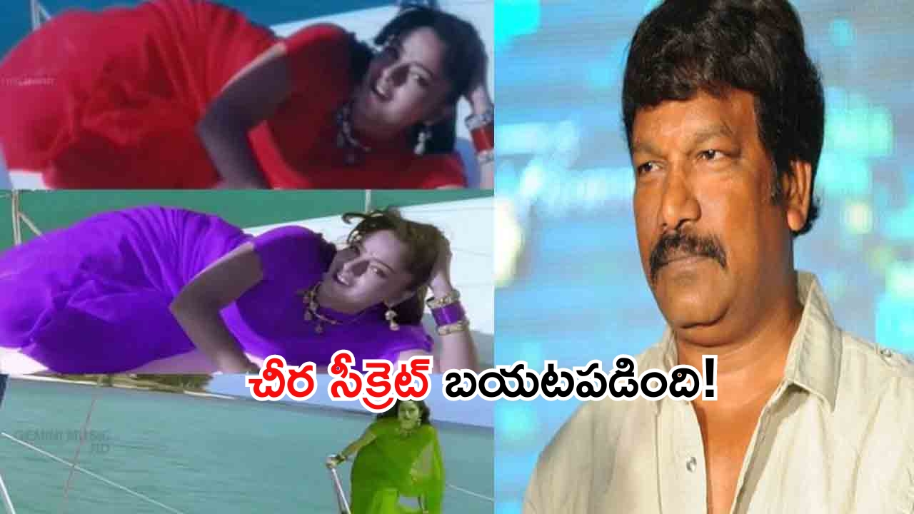 Soundarya-Krishna Vamsi:  ఆ సాంగ్‌లో సౌందర్య చీర రంగులను మార్చారా..అసలు విషయం చెప్పిన డైరెక్టర్ కృష్ణవంశీ