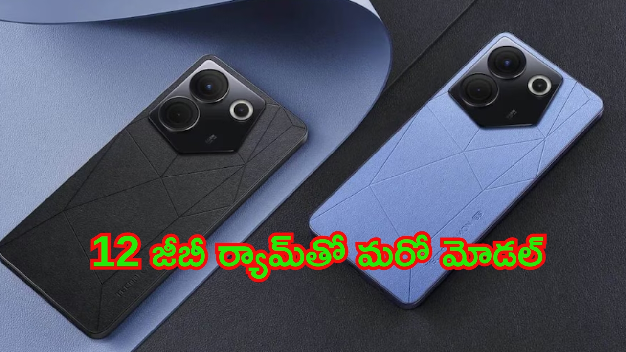 Tecno Camon 30S Pro: 30 సిరీస్‌లో టెక్నో నుంచి మరో మోడల్.. 12జీబీ ర్యామ్‌తో వచ్చేస్తుంది..!