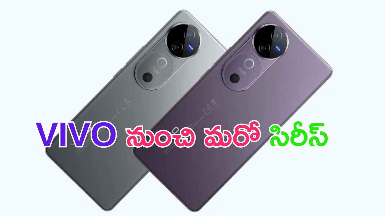 Vivo V40 Series: మైండ్ బ్లోయింగ్ ఫోన్.. 3D కర్వ్డ్ డిస్‌ప్లే, 5,500mAh బ్యాటరీతో వచ్చేస్తుంది.. ఇక చెడుగుడే..!